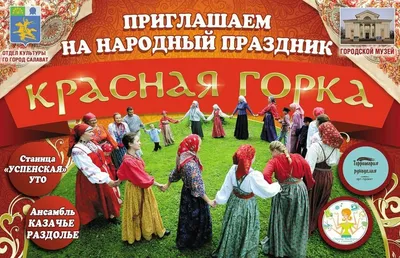 Красная Горка - 22 апреля по ст. стилю (Ольга Панчишкина) / Проза.ру