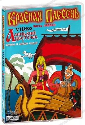 Альбом Муха-ссыкатуха - Красная плесень - слушать все треки онлайн на  Zvuk.com