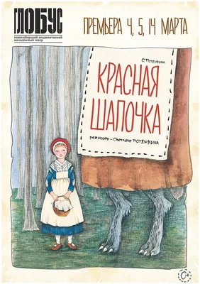 Стрекоза. Красная шапочка и другие сказки: 11650, 550 руб. - купить в  Москве | Интернет-магазин Олант