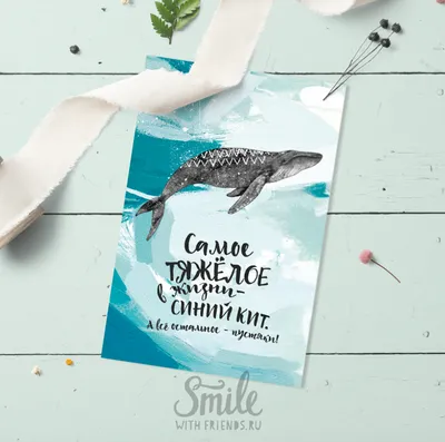 Креативная открытка с китом