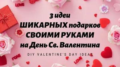 День святого Валентина 14 февраля 2023 - идеи для подарков от ГСЧС Украины  - 24 Канал