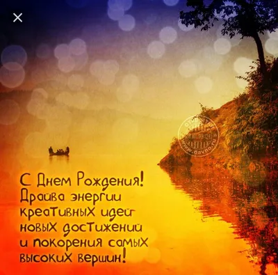 Поздравляем с Днём Рождения, оригинальная открытка дочери - С любовью,  Mine-Chips.ru