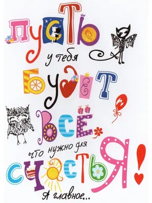 Прикольная открытка с днем рождения девочке — Slide-Life.ru