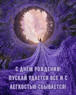 С Днем рождения, Ирина