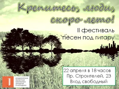 Крепитесь, люди! Скоро лето! в Барнауле