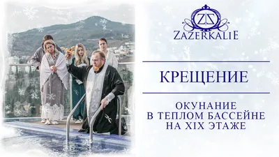 19 января православные верующие в Нижнекамске отметят Крещение Господне |  14.01.2023 | Нижнекамск - БезФормата