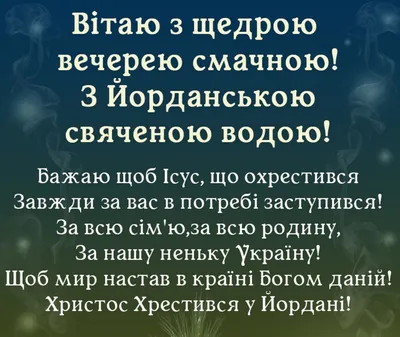 ЦДТиИ Овация - 19 января – Крещение Господне: история, традиции, запреты,  приметы