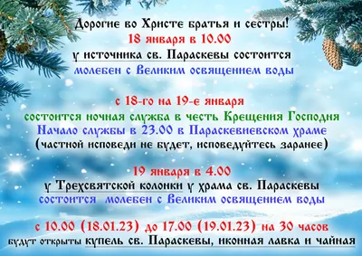 Картинка на Крещение 19 января (скачать бесплатно)