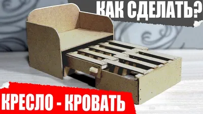 Кресло-кровать \"Виктория-90\" купить в Новосибирске, фото и цена от компании  'Диваны и Диванчики' - ЗНАТОК МЕБЕЛИ