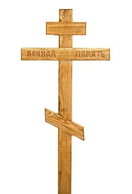 Крест дубовый \"Вечная память ажурный\" цена от 12 000 руб. - купить в  Ritual.ru (10336)