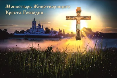 Гравировка «Православный крест в камнях»