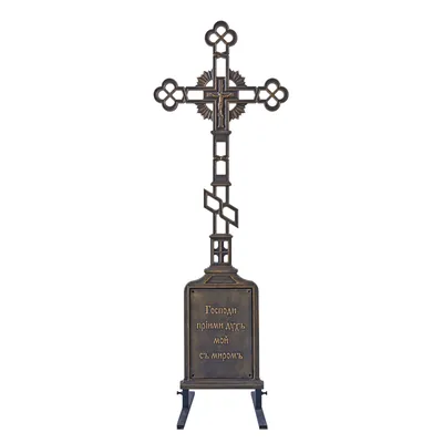 Требный крест — купить в церковном интернет магазине | Цена | Киев, Одесса,  Харьков, Днепр