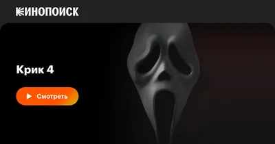 Scream 4: Sidney's Final Kill - Psycho Drive-In