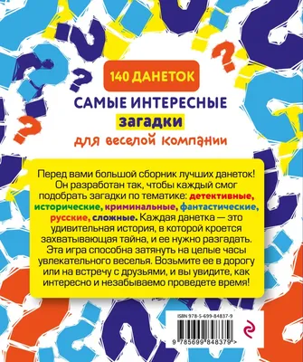 Amazon.com: Zamok Orh (Russian Edition): 9785905636196: Ivanov, Dmitrij:  Books