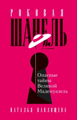 Книга Комплект Среди восковых фигур+Красное на голубом+Тайны взрослых  девочек+Неспособность любить+Исполнительница темных желаний - купить,  читать онлайн отзывы и рецензии | ISBN 978-5-04-164732-2 | Эксмо