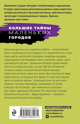 Книга Эксмо Холодное сердце 2 Опасные тайны купить по цене 473 ₽ в  интернет-магазине Детский мир