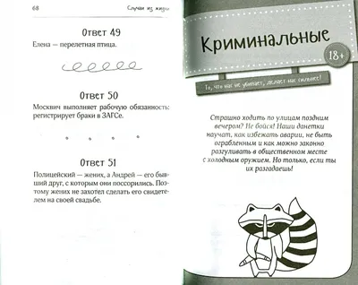 Булгаков и дьявол. Опасные тайны «Мастера и Маргариты», Анатолий Абрашкин –  скачать книгу fb2, epub, pdf на ЛитРес