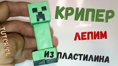 Плюшевый Крипер из Майнкрафт,18 см Lele - купить в Москве, цены на  Мегамаркет