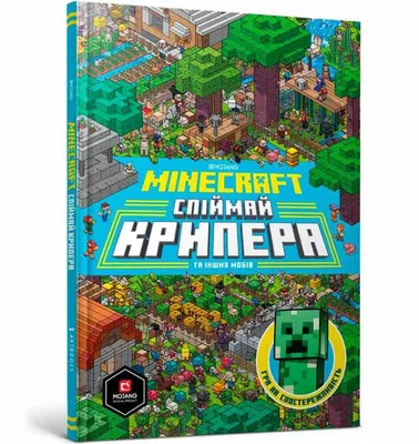 MINECRAFT Поймай крипера и других мобов купить в интернет магазине с  доставкой по Украине | MYplay