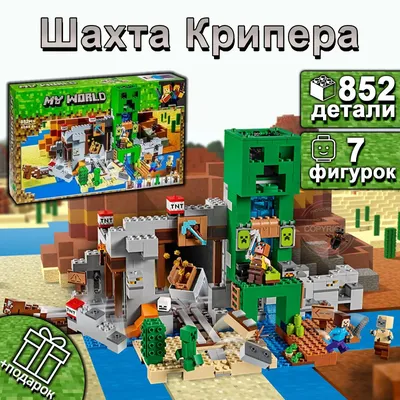 Картонная маска Крипера, Стива, Эндермена из Minecraft купить по низким  ценам в интернет-магазине Uzum (523996)