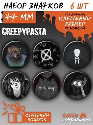 Значки на рюкзак Крипипаста страшилки Creepypasta набор AniKoya 173298102  купить за 180 ₽ в интернет-магазине Wildberries