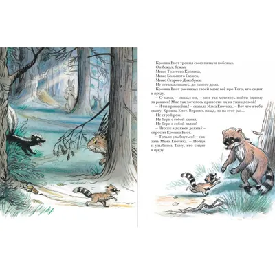 Большой Фигурный Деревянный Пазл Woods Story Енот (Крошка Енот) XL  (ID#1772832446), цена: 849 ₴, купить на Prom.ua