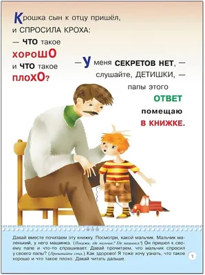 Крошка сын к отцу пришёл, и спросила кроха: \"Что такое хорошо и что такое  плохо?!..\" /В. Маяковский/😁🤞😻😅🤩 | Instagram