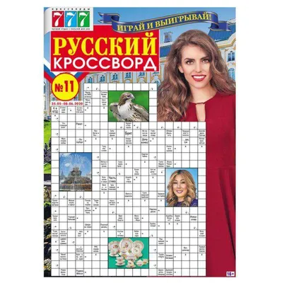 Вставочный кроссворд с подсказкой (БОКС - УЗКОКОЛЕЙКА) - Any Age Workbooks  - Рабочие тетради для всех - скачать на Wildberries Цифровой | 67502