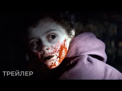 Кровь ( Blood ) трейлер 2023 - Фильм Ужасов - YouTube