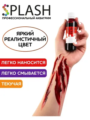 Прорыв в медицине: создана синтетическая кровь
