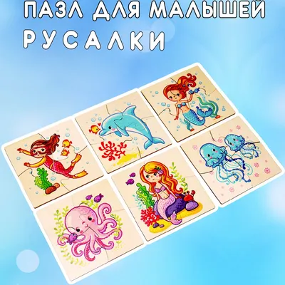 Крупные пазлы-вкладыши на доске для малышей (id 105000525), купить в  Казахстане, цена на Satu.kz