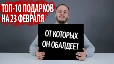 Картинка! Лучшие пожелания на 23 февраля! С днём защитника Отечества!  Красивая картинка! Дорогие ребята! Вы — наше будущее, опора и … | Открытки,  Картинки, Праздник