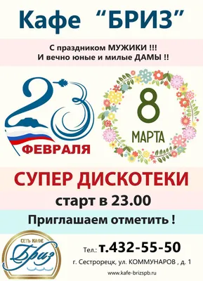 Всех мужчин с наступающим 23 февраля! | chef.ru