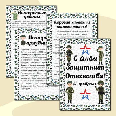 Жители Республики Марий Эл могут выбрать лучшие открытки к 23 февраля юных  земляков