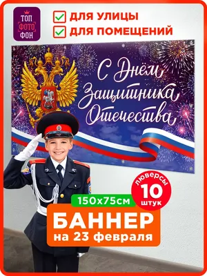 НПЦ «БизнесАвтоматика». С Днем защитника Отечества 2021!