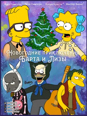 Барт симпсон арт - фото и картинки abrakadabra.fun