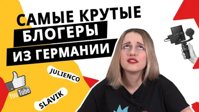 Самые крутые блогеры споют вместе с «Комсомолкой» - KP.RU