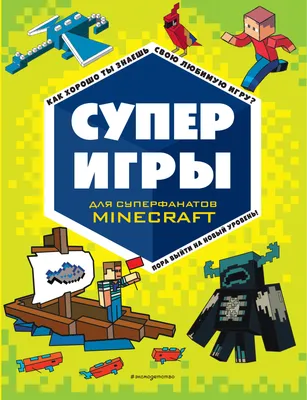 Крутые Герои Minecraft яйца джой 12 шт Vitaland (ID#1389452766), цена:  299.10 ₴, купить на Prom.ua