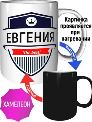 Фото на чашке Хамелеон с блесками: продажа, цена в Полтавской области.  Чашки и кружки от \"Фотосалон \" Ивевал \"\" - 1329409100