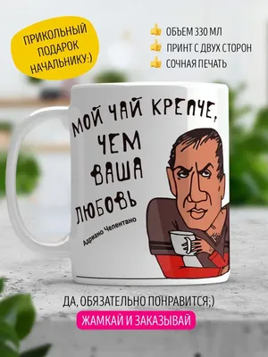 Чашки с прикольными картинками и надписями 300 мл (ID#904725192), цена: 55  ₴, купить на Prom.ua