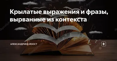 Книга Пословицы, поговорки, крылатые выражения и загадки • Позина Е. и др.  – купить книгу по низкой цене, читать отзывы в Book24.ru • Эксмо-АСТ • ISBN  978-5-906889-49-2, p5476853