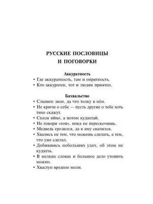 Нейросеть и крылатые выражения | Пикабу