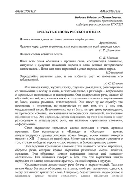 Блокнот для записей «Крылатые выражения» (a542179) — купить блокноты по  оптовым ценам | Интернет магазин 100 Сувениров