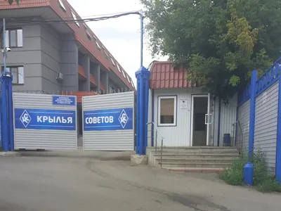Крылья Советов - официальный магазин в ТЦ Вертикаль