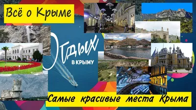 Самые красивые горы Крыма: 10 знаменитых + 10 малоизвестных + 3 наиболее  удивительных - Shalet Бойка