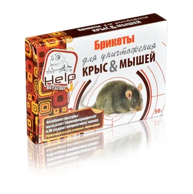 Средство от крыс и мышей (брикеты) Help, 50 г – купить средство от крыс и  мышей (брикеты) Help, 50 г в Переславле-Залесском