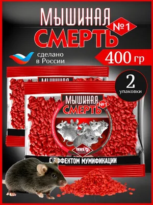 Крысогон Клеевая ловушка-книжка для крыс и мышей - купить с доставкой по  выгодным ценам в интернет-магазине OZON (728695600)