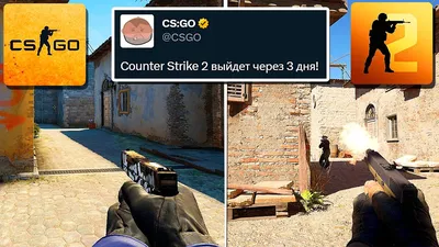 Valve засветила логотип Counter-Strike на Source 2 в Twitter-аккаунте CS:GO?