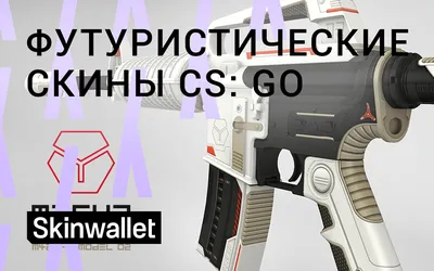 Лучшие скины на AWP в CS:GO — от дешевых до дорогих