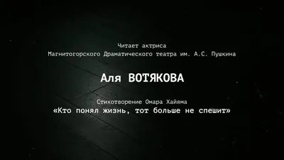 Кто понял жизнь тот больше не спешит..О.Хайям | Павел Пойда | Дзен